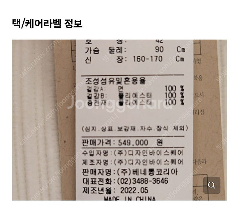 베네통 리버시블 경량패딩--9