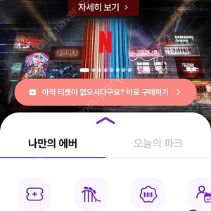 에버랜드 10월29일 금일 종일권 1.5만