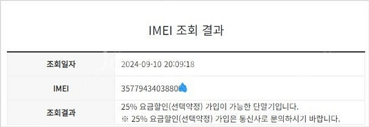 195283 갤럭시A24 버건디 A급 128GB 무잔상...--8