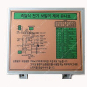 심야전기 제어 유니트