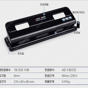 문구 사무용품 4공 천공기(4공펀치) / 3공 천공기(3공펀치) A급 저렴하게 드려요