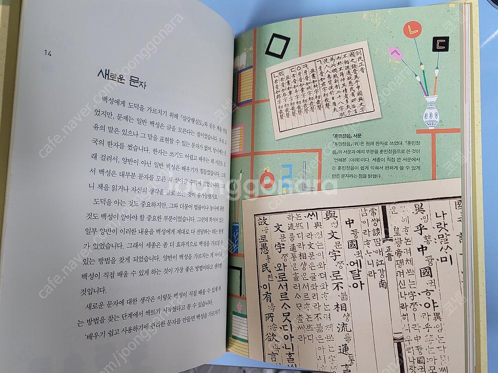 [웅진북클럽] 즐거운 고전 새봄나무 세트(새책 컨디션)--6