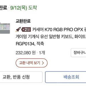 커세어 K70 RGB PRO OPX 게이밍 키보드