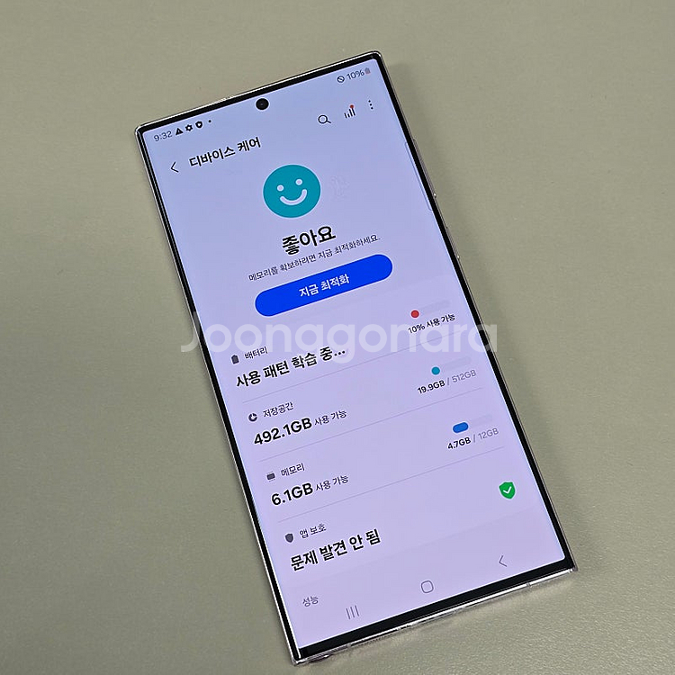 갤럭시 S23울트라 라벤더 512기가 23년 5월개통 ...--3