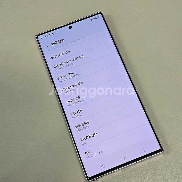 갤럭시 S23울트라 라벤더 512기가 23년 5월개통 ...--4
