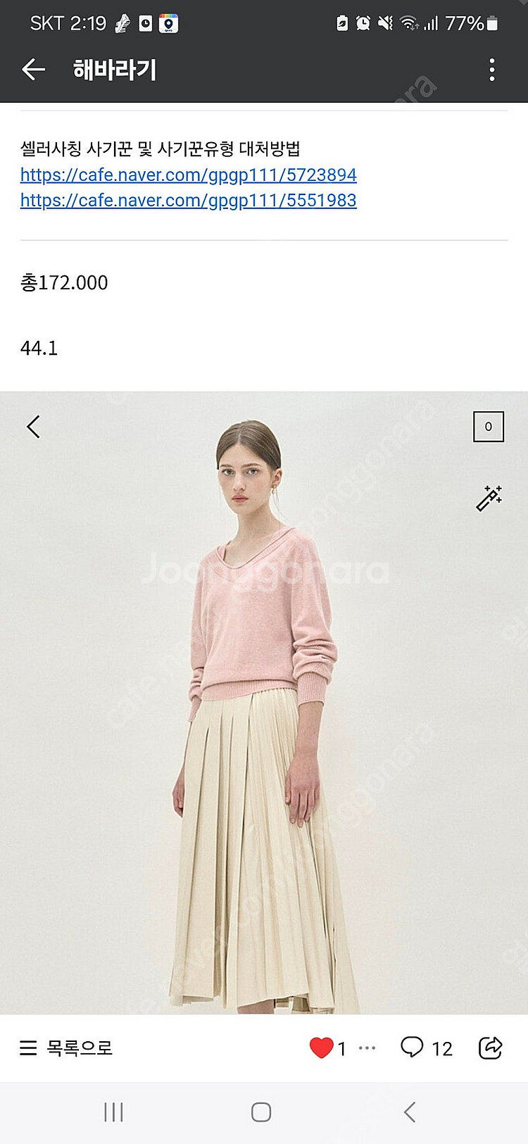 마인 페이크 레더스커트--0