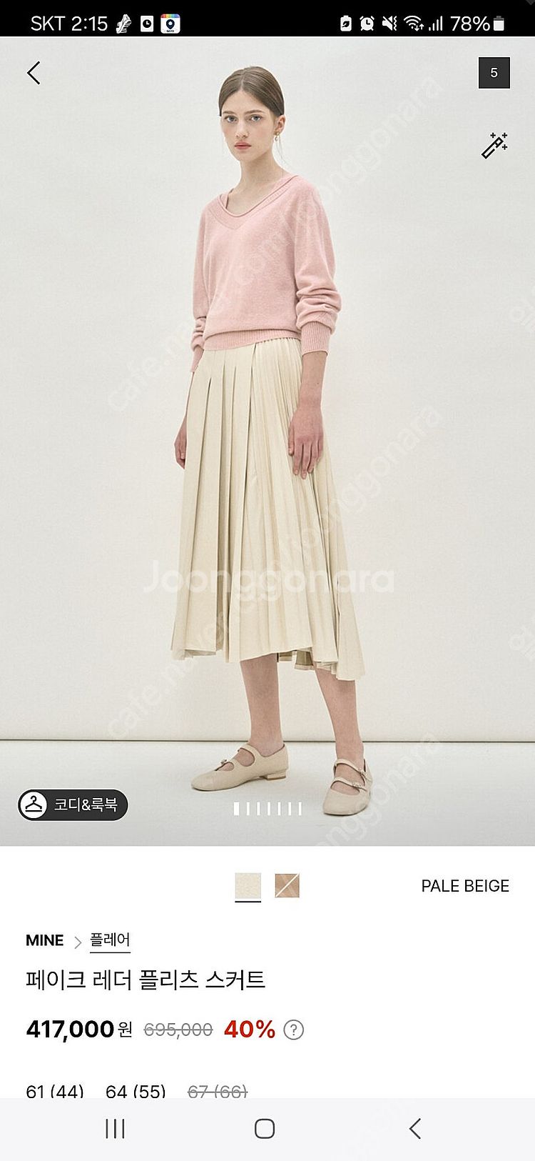 마인 페이크 레더스커트--1