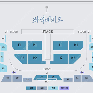 에픽하이 콘서트 12.22 막콘 플로어 1열 양도합니다