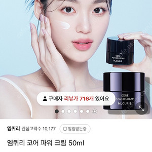 엠퀴리 코어 파워 크림 50ml