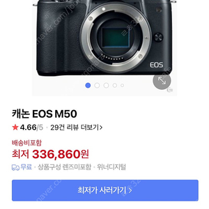 캐논 카메라 M50 삽니다.