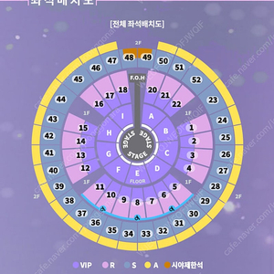 성시경 콘서트 일요일 공연 S석 4연석팝니다.