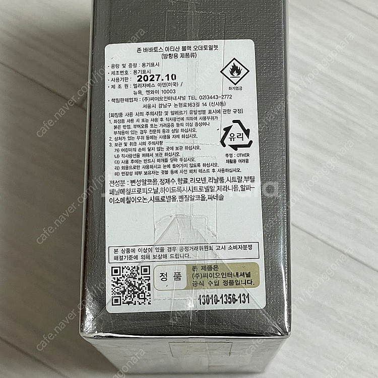미개봉새상품)존바바토스 아티산 블랙 125ML--1
