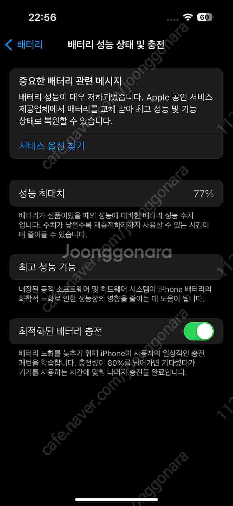 아이폰 14 프로 256 스페이스블랙--6