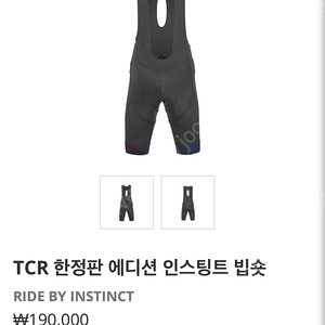 자전거 하의 / 자이언트 TCR 한정판 인스팅트 빕숏 XL