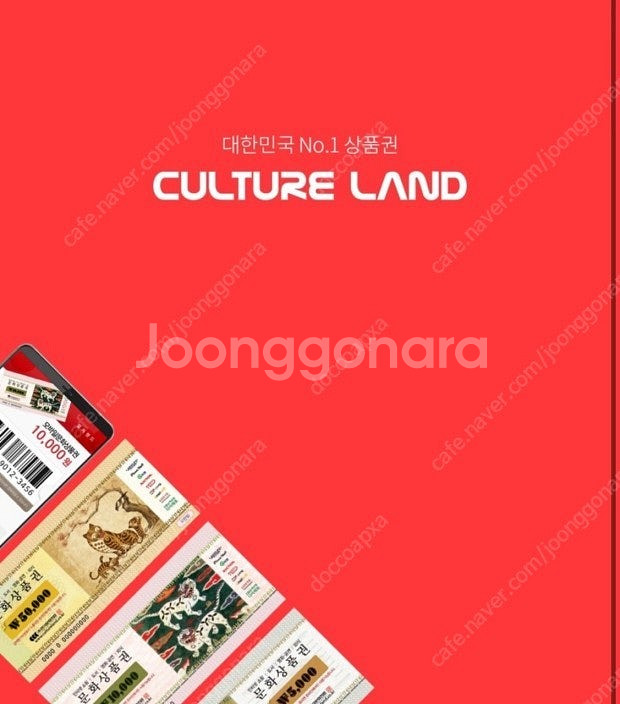 컬쳐문상 5만원 4장팝니다.90%--0