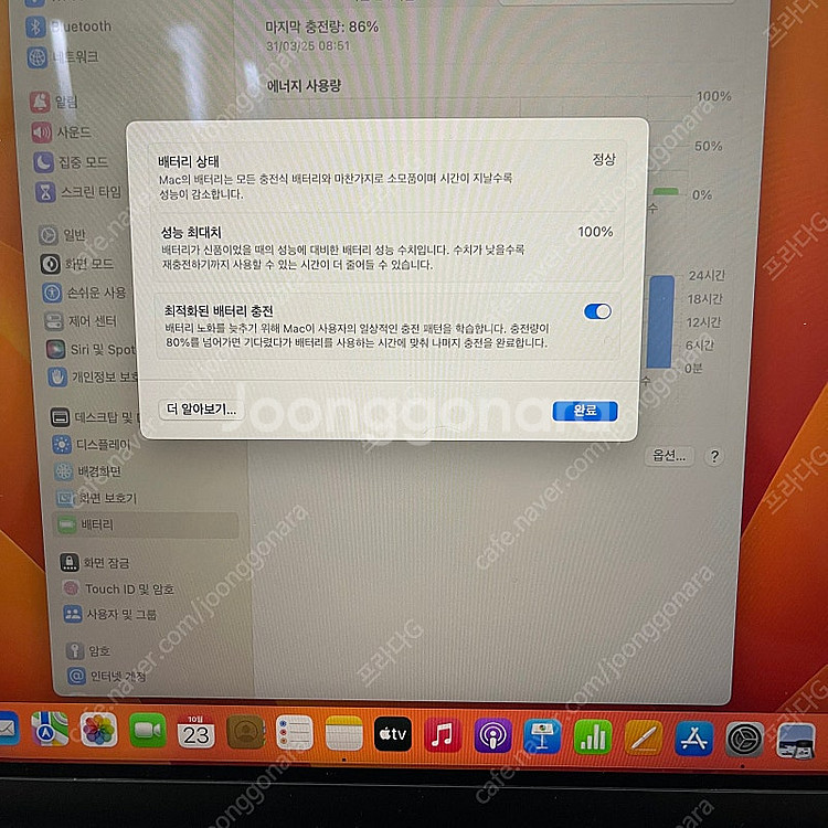 맥북프로 14인치 M2 Pro 16GB/512GB 초S...--0