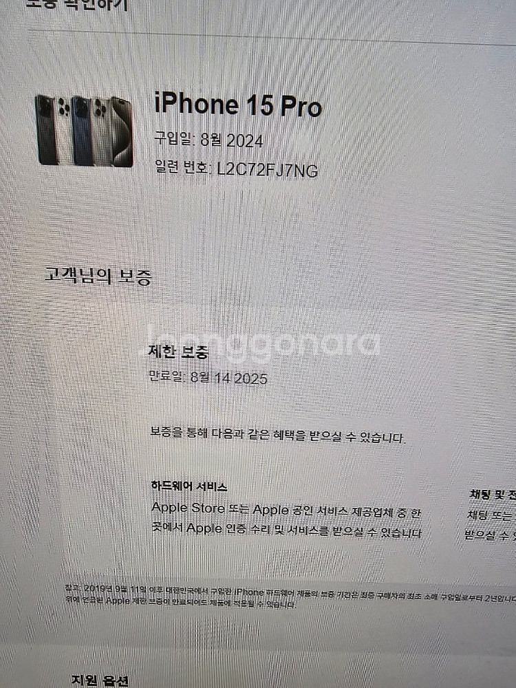 (신폰급) 아이폰15프로 512G 내츄럴티타늄 보증내년...--8