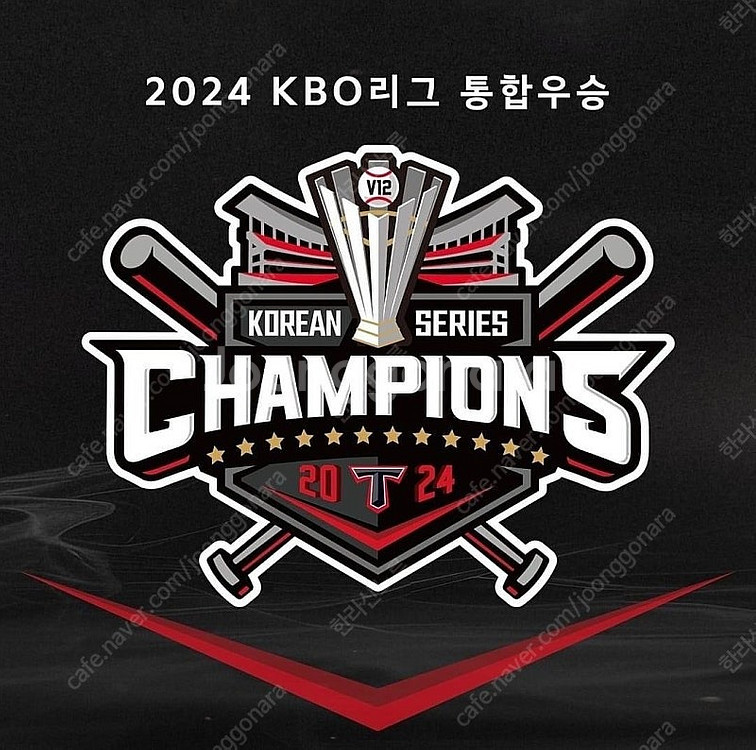 2024 한국시리즈 5차전 3루쪽 실물티켓 구해봅니다.--0