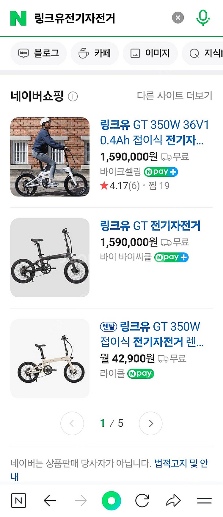 링크유전기자전거 (브롬톤 판매사 출시 제품, 24년9월...--6