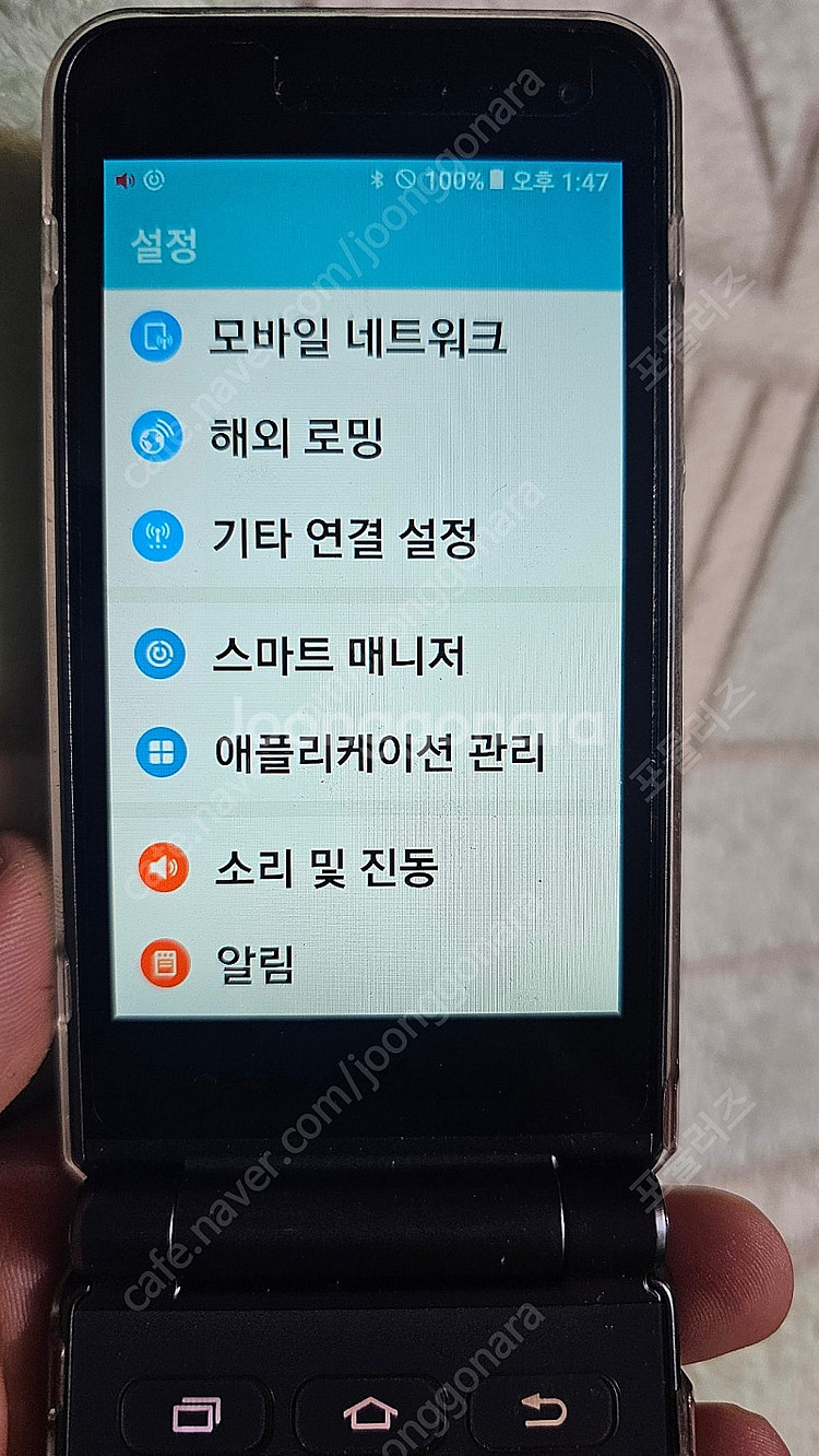 갤럭시 폴더2 효도폰,공부폰--3