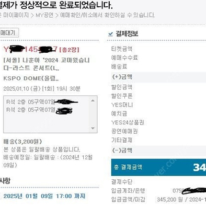 나훈아 서울 금요일 2연석