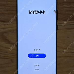 갤럭시 s22울트라 256GB