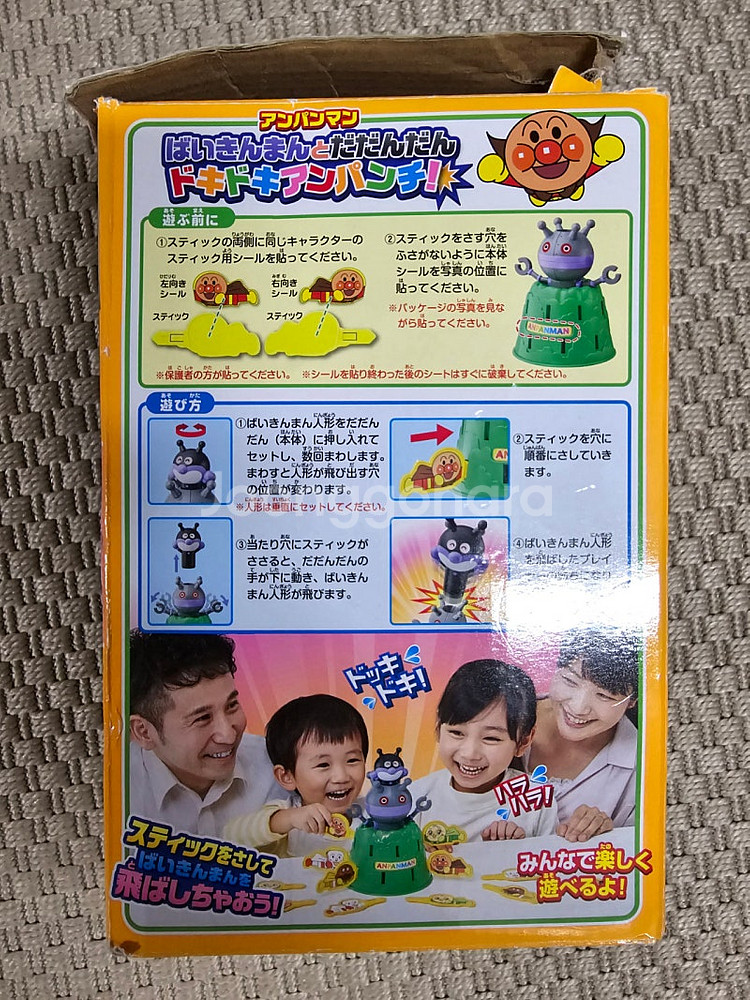 호빵맨 앙팡만 게임 장난감--2
