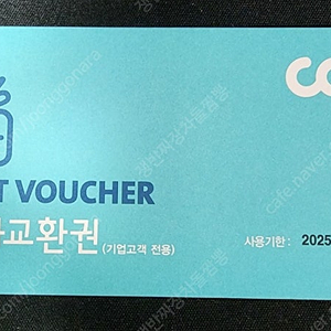 CGV 영화관람권 1매 8000원에 팝니다.