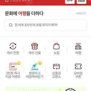 컬쳐랜드 30만원