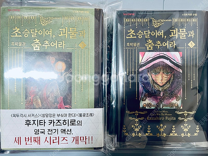 흑박물관 총8권--1