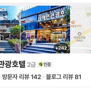 호텔삼해인 제주도 10월31(목)~11월1(금)