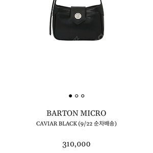 미닛뮤트 micro bag 마이크로백 블랙