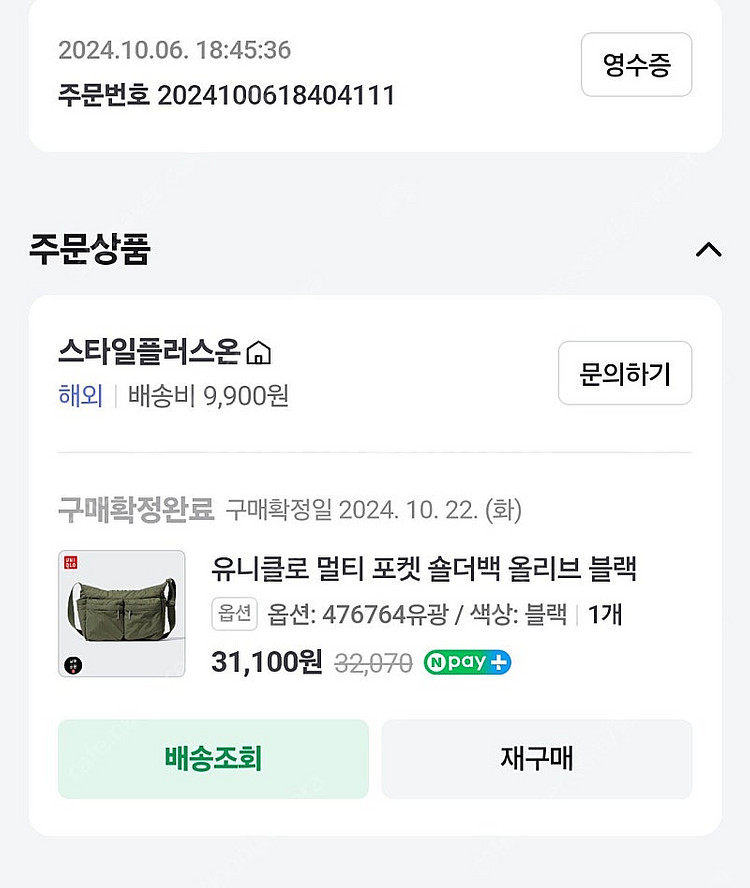 유니클로 멀티포켓 숄더백 유광블랙--0
