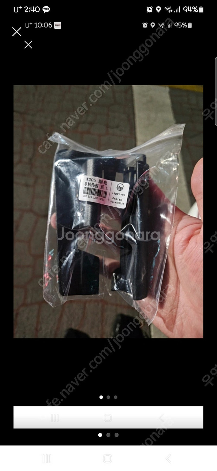 벤츠 c클래스 e클래스 w213 w205 시트 슬라이드...--0