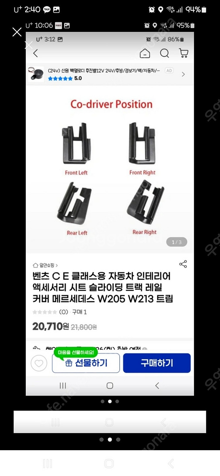 벤츠 c클래스 e클래스 w213 w205 시트 슬라이드...--1