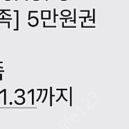 배달의민족 5만원쿠폰 2장판매 한장당 45,000