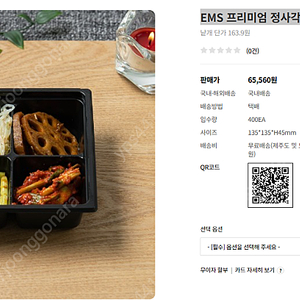 도시락포장용기 에코두레 EMS 프리미엄도시락