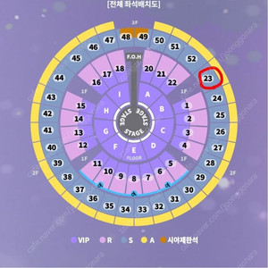 성시경 연말콘서트 토요일 S석 8열 2연석 양도합니다