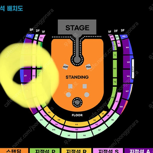 (토) 콜드플레이 내한공연 지정석 C 2연석양도