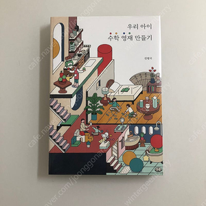 고3 공부법 / 우리 아이 수학 영재 만들기 / 늦기전에 공부정서를 키워야 합니다 / 이대생들이 알려주는 여학생 공부법