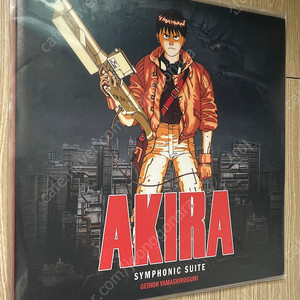 아키라 AKIRA symphonic suite 한정반 LP 엘피 단순 개봉