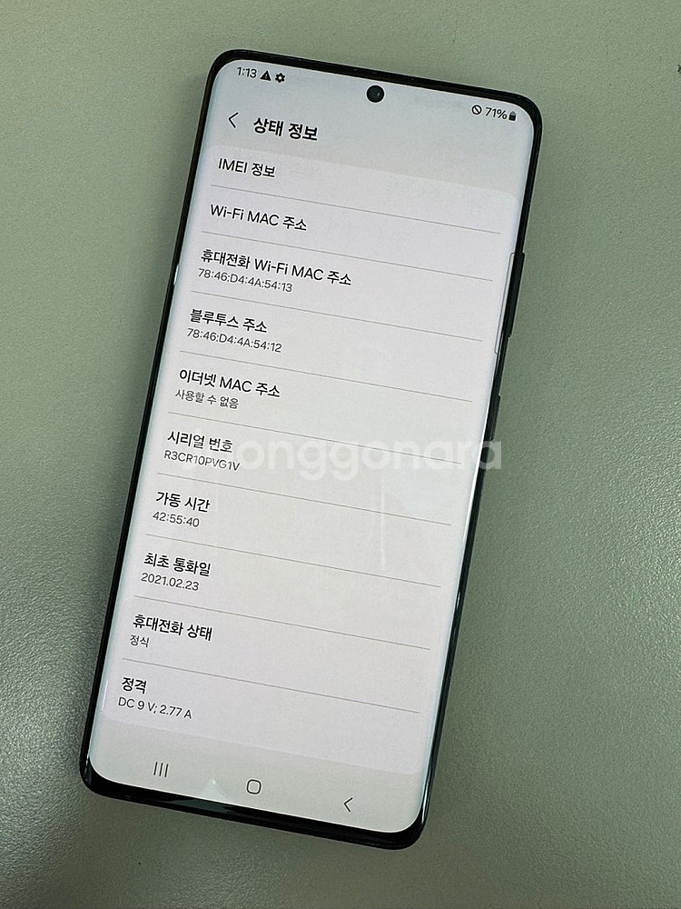 갤럭시S21울트라 블랙 512G 미파손 무기스 깨끗한폰...--4