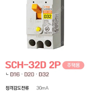 주택용차단기 D32 50개