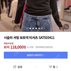 시슬리 보트넥 티셔츠 새상품