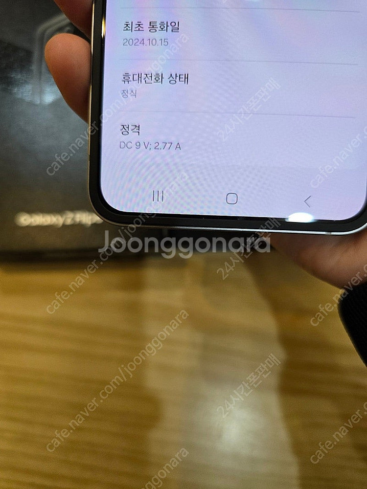 갤럭시z플립6실버쉐도우256gb 자급제단순개봉미사용폰판...--2