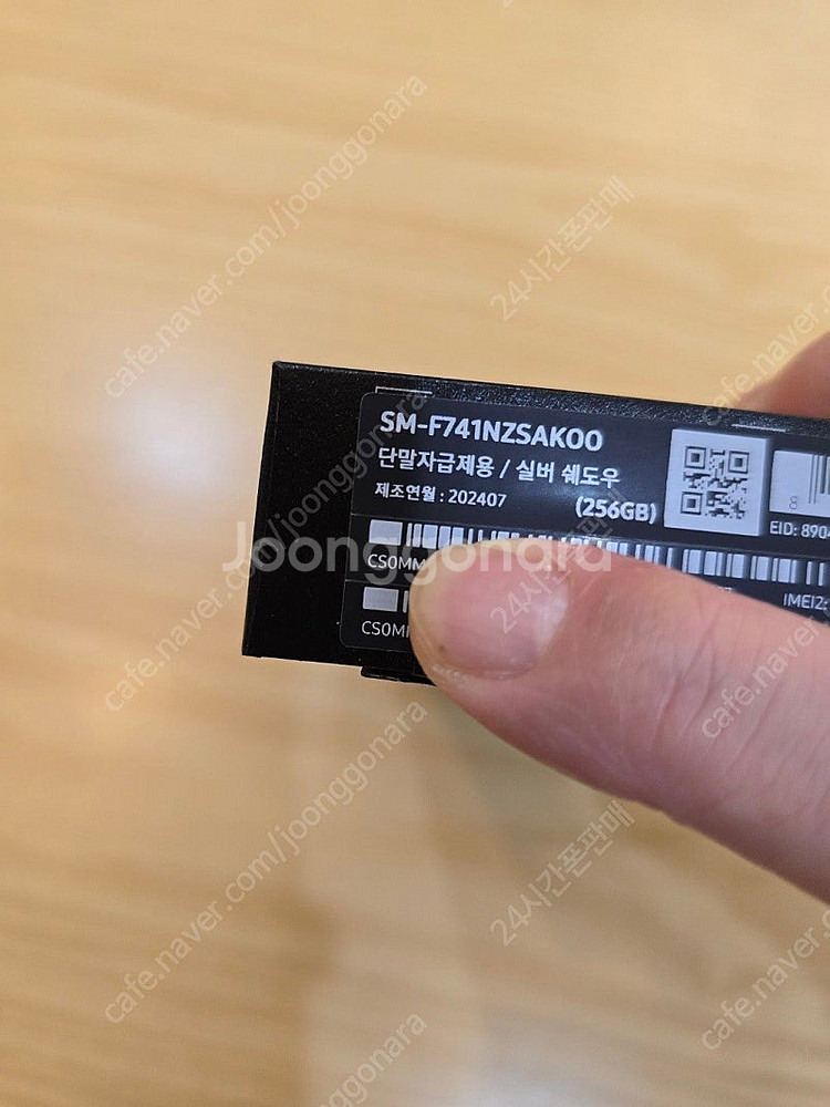 갤럭시z플립6실버쉐도우256gb 자급제단순개봉미사용폰판...--9