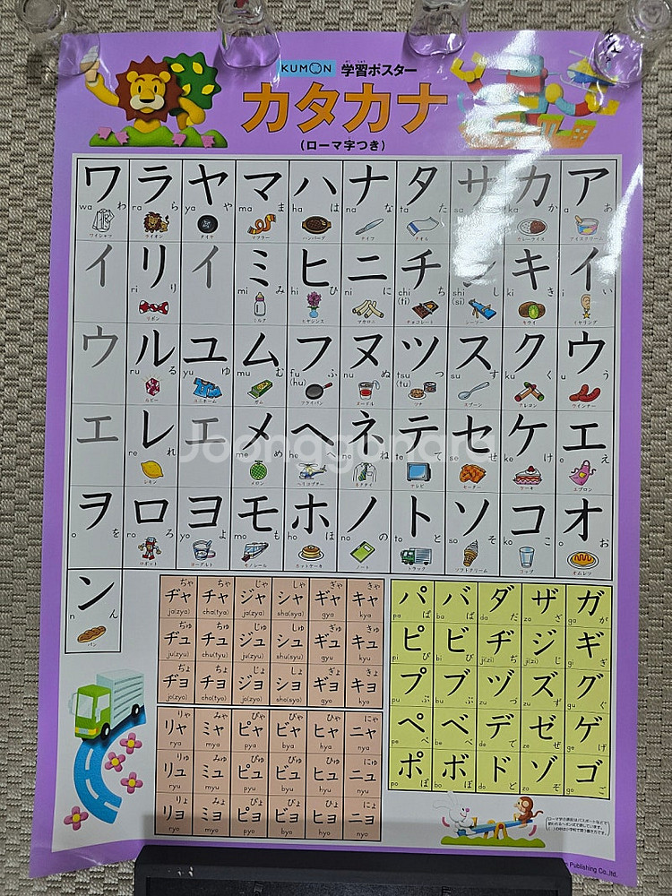 KUMON 구몬 일본어 영어 언어 학습 포스터 4장--3