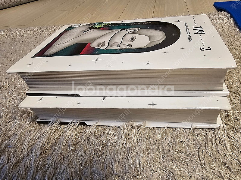 베르나르베르베르 기억 1.2권--1