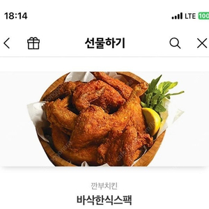 깐부치킨 바삭한식스팩 23000원 쿠폰