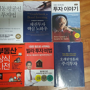 이동 평균선 투자법, 채권투자 핵심 노하우 등 판매합니다.